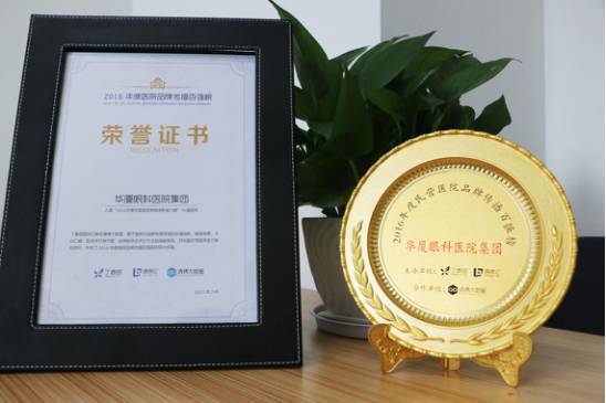 8868 - 看球聊球追世界杯就来8868体育有限公司官方网站集团 入选“2016医院品 传播百强榜”及“2016年度医院新媒体影响力榜”前50强。