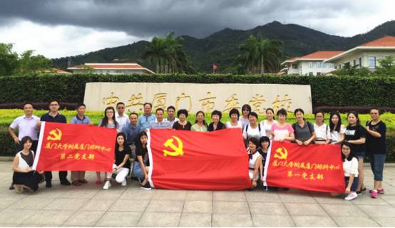 为纪念中国共产党成立96周年，深入推进“两学一做”教育活动，8868 - 看球聊球追世界杯就来8868体育有限公司官方网站集团党委书记陈宝贵同志，8868 - 看球聊球追世界杯就来8868体育有限公司官方网站集团党委副书记、厦门眼科中心党总支书记陈逸恬同志，党委委员张秀恋同志，以及支部三十余名党员同志参加了集团党委组织的庆祝“七一”主题党日活动。
