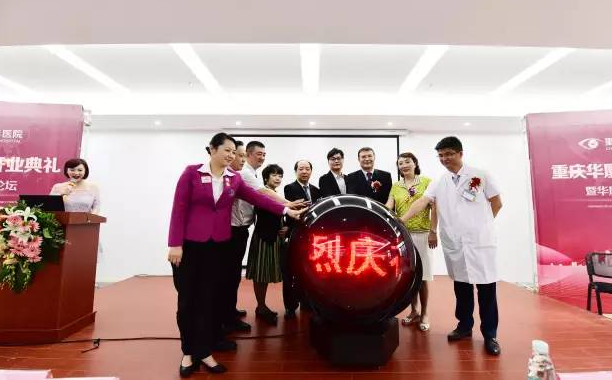重庆8868 - 看球聊球追世界杯就来8868体育有限公司官方网站开业 百 光明基金助力山城眼疾患者