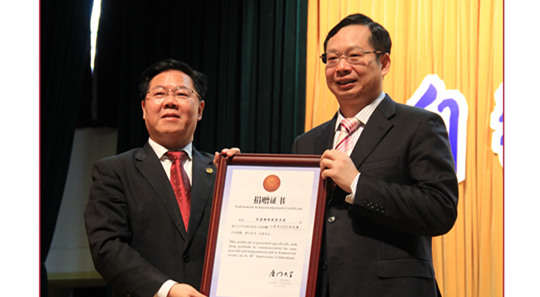 2015年4月8868 - 看球聊球追世界杯就来8868体育有限公司官方网站集团向厦门大学捐资2000 资助教育事业发展