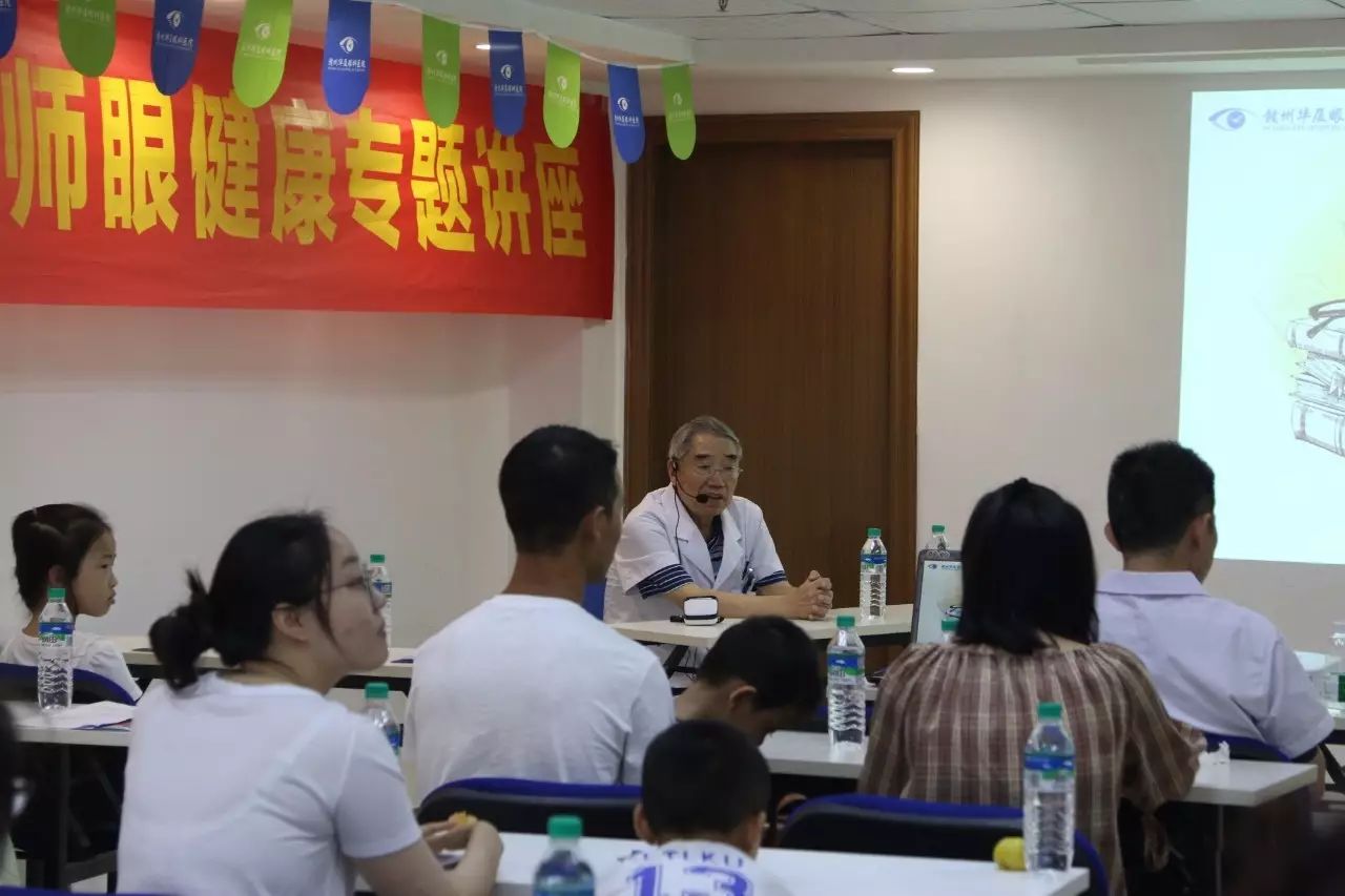 9月10日赣州8868 - 看球聊球追世界杯就来8868体育有限公司官方网站在医院举行了关爱虔城教师眼健康专题讲座，厦门大学附属眼科中心黎新教授，赣州8868 - 看球聊球追世界杯就来8868体育有限公司官方网站文为杰教授.jpg