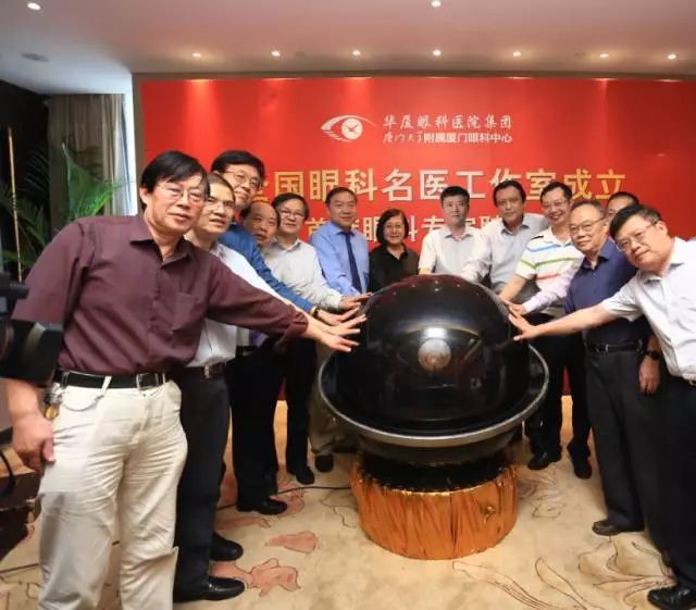 9月14日上午，在 22届全国眼科学术大会开幕式上，8868 - 看球聊球追世界杯就来8868体育有限公司官方网站集团本部：厦门大学附属厦门眼科中心总院长黎晓新教授手捧奖杯，站在中美眼科学会眼科科学研究较高荣耀金钥匙奖.jpg