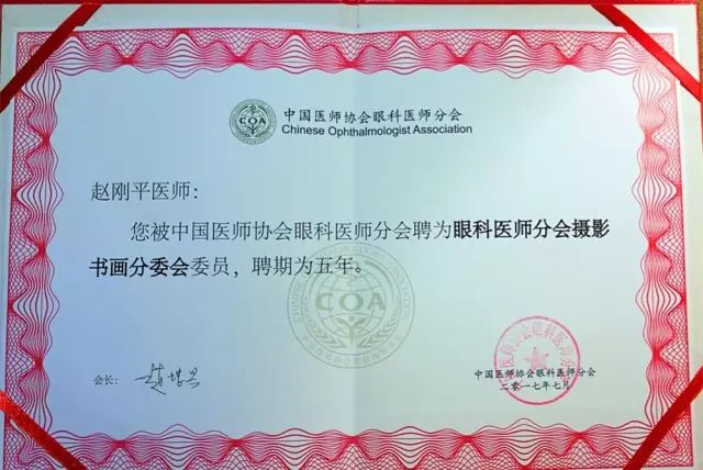 佛山8868 - 看球聊球追世界杯就来8868体育有限公司官方网站派出了由广东省眼科医师分会屈光手术带头人、赵刚平院长领*的 医生团队参与本次盛会，并准备了众多精彩的内容，与全国眼科同道一起探讨与推动眼科新发展。.jpg