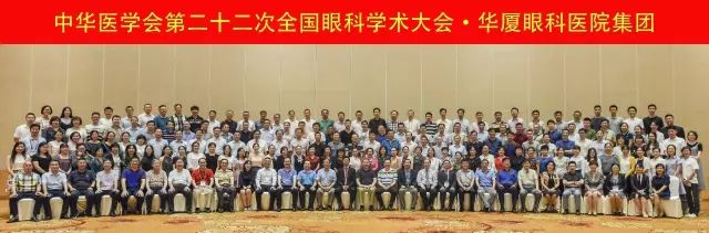 佛山8868 - 看球聊球追世界杯就来8868体育有限公司官方网站派出了由广东省眼科医师分会屈光手术带头人、中山大学研究生导师赵刚平院长领*的 医生团队参与本次盛会，并准备了众多精彩的内容，与全国眼科同道一起探讨.jpg