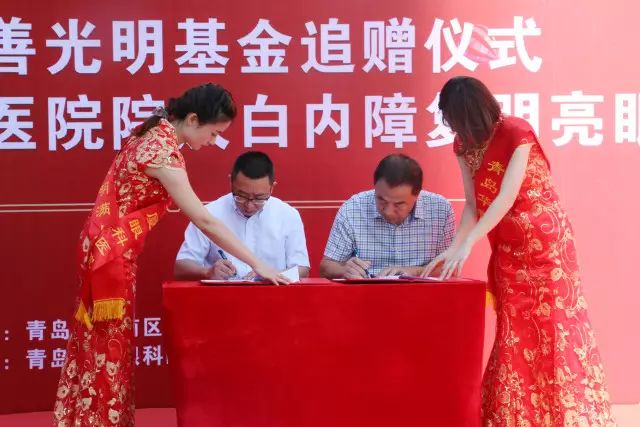 2017年9月20日上午，青岛8868 - 看球聊球追世界杯就来8868体育有限公司官方网站为青岛慈善光明基金再次注入800 救助金，以应对青岛地区60岁以上白内障、翼状胬肉等眼疾患者、每年高考上榜的贫困家庭近视大学生、贫困家庭的斜视弱视儿童患者进行专项救助。.jpg