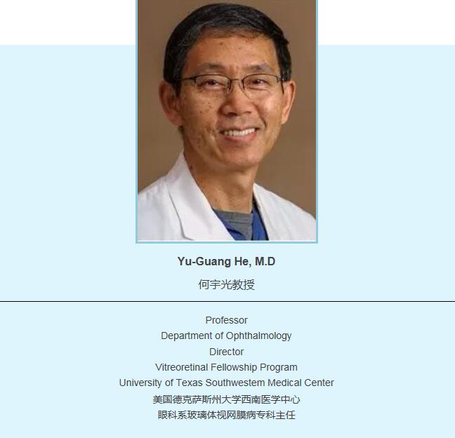 深圳8868 - 看球聊球追世界杯就来8868体育有限公司官方网站医院 眼底病中心.jpg