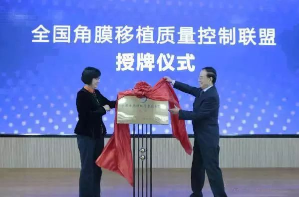 10月28日，由中华医学会角膜病学组组织、 个总部落户山东的全国性专病联盟—全国角膜移植质量控制联盟成立授 仪式在山东省眼科医院举行，重庆8868 - 看球聊球追世界杯就来8868体育有限公司官方网站成为全国 批角膜移植质量控制联盟成员单位。仪式上，中华医学会角膜病学组组织等高度评价重庆8868 - 看球聊球追世界杯就来8868体育有限公司官方网站的角膜移植技术。2.jpg