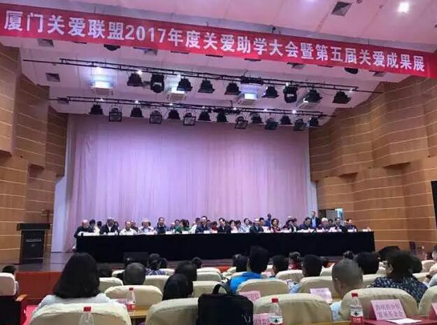 厦门眼科中心在本次大会上正式成为关爱联盟快车团队，被授予“眼科中心睛彩未来快车”。.jpg