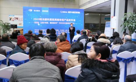 12月17日，由郑州慈善总会、郑州8868体育视光眼科医院与卡尔蔡司(上海)管理有限公司联合举办的“2018视光眼科医院上上老视产品发布会暨 届‘正值夕阳美，较是晶彩时’中老年眼病科普论坛”在郑州8868体育视光眼科医院隆重召开。1.jpg