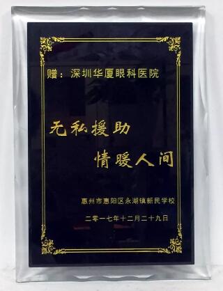 2017年12月29日，深圳狮子会博雅服务队联合深圳8868 - 看球聊球追世界杯就来8868体育有限公司官方网站，为惠州市永湖镇新民学校的一百八十多名师生进行了 视力检测。此次活动旨在充分了解学生的视力状况，降低近视的发病率，给学生建立完善的视觉发育档案，还为学生们带来了学习用品、体育用品等各种爱心物资的捐赠3.jpg