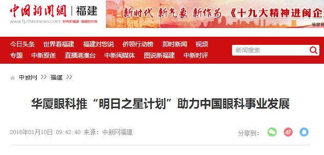8868 - 看球聊球追世界杯就来8868体育有限公司官方网站集团中国眼科医师明日之星计划.jpg