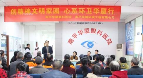 1月23日，为深入推进闽北苏区实施 扶贫，南平8868 - 看球聊球追世界杯就来8868体育有限公司官方网站携手南平美城环境工程有限公司联合开展了主题为“创精神文明家园，心系环卫8868体育行”活动。2.jpg