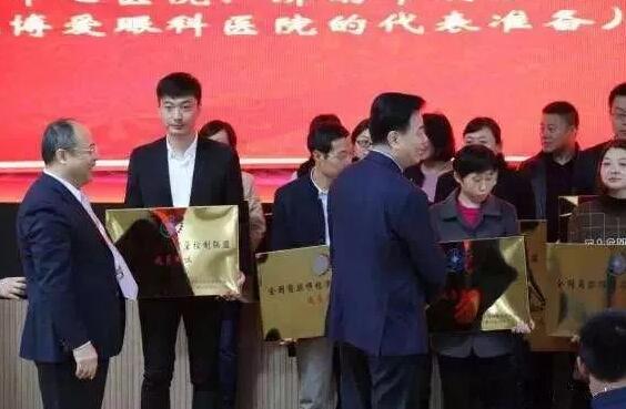 中华医学会眼科学分会主委姚克教授、华医学会角膜病学组组长史伟云教授为重庆8868 - 看球聊球追世界杯就来8868体育有限公司官方网站等 批成员单位授 .jpg