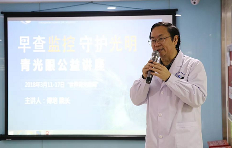 3月10日上午，深圳8868 - 看球聊球追世界杯就来8868体育有限公司官方网站“早查监控，守护光明”大型青光眼公益科普讲座在六楼 举行，本次活动旨在让更多人了解青光眼的潜在危害、重视眼检查， 预防青光眼。由深圳8868 - 看球聊球追世界杯就来8868体育有限公司官方网站青光眼病科 席专家成洪波博士、傅培副院长现场面对面解答疑问，与参会者的互动交流，让更多深圳市民提*对青光眼的认识与防治知识1.png