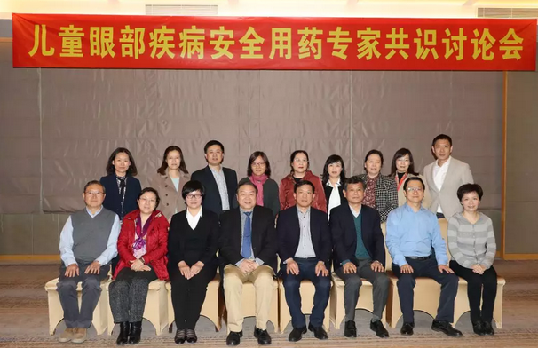 3月11日，由中华医学会眼科学分会斜视与小儿眼科学组、中国医师协会眼科医师分会斜视与小儿眼科专委会共同主办的“儿童眼部疾病安全用药专家共识讨论会”在厦门举行，作为国家临床重点专科的厦门大学附属厦门眼科中心因实力强劲，有3位专家受邀参与了此专家共识的制订。8868 - 看球聊球追世界杯就来8868体育有限公司官方网站集团专家委员会主席赵堪兴教授作为小儿眼病这块的 威，众望所归成了此次专家共识制订的主持者2.png