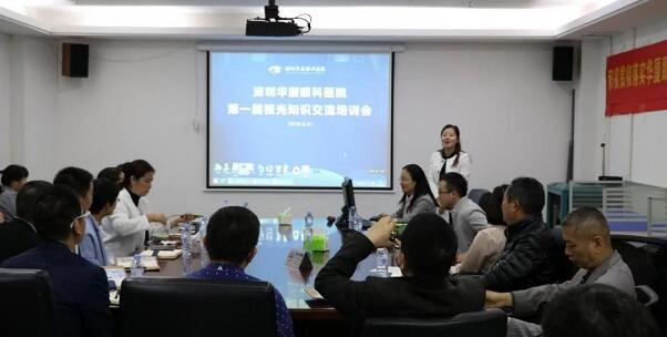 3月21日，深圳8868 - 看球聊球追世界杯就来8868体育有限公司官方网站组织深圳各大社区及视光服务机构，开展“ 一届眼视光知识交流培训会”。培训会旨在减少广大市民朋友们因眼健康医治而走弯路的问题。依托深圳8868 - 看球聊球追世界杯就来8868体育有限公司官方网站专科优势和医师优势，不断加强视光行业互相紧密合作的关系，提* 知识水平1.jpg