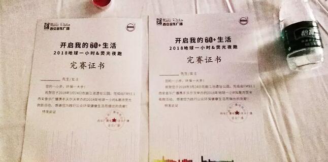 3月24日晚八点半，西安8868 - 看球聊球追世界杯就来8868体育有限公司官方网站联合西安广播电台在曲江南湖中和广场举办了 十二届‘地球一小时，夜跑60分’夜跑活动，呼吁市民加强环保意识，为改进地球气候贡献自己的一份力4.jpg
