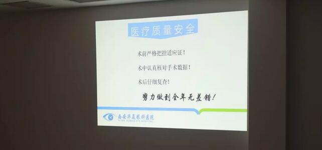 上周，西安8868 - 看球聊球追世界杯就来8868体育有限公司官方网站2018年度工作目标签订仪式在医院内三楼学术会议厅隆重举行。厦门大学附属厦门眼科中心执行院长李晓峰博士、西安8868 - 看球聊球追世界杯就来8868体育有限公司官方网站总经理郑文胜、西安8868 - 看球聊球追世界杯就来8868体育有限公司官方网站王丽丽院长、西安8868 - 看球聊球追世界杯就来8868体育有限公司官方网站常务副总张勇、医务部主任朱爱民、斜视与小儿眼科学科带头人张利玲主任、门诊部主任刘武装主任、屈光中心主任陈蒙等医院各学科负责人及部门负责人出席了本次会议4.jpg
