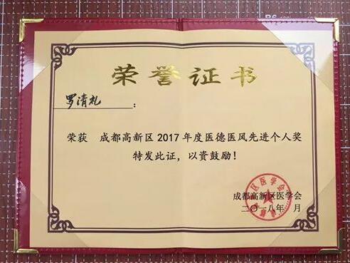 3月29日，成都8868 - 看球聊球追世界杯就来8868体育有限公司官方网站业务院长、出名眼科专家罗清礼教授荣获成都高新区医德医风 个人奖。成都龙泉驿区一位46岁中年男子脸上的黑色素瘤侵入眼睑及眼球。该患者跑遍成都各大医院，均被告知须摘除眼球。此案 被中国新闻社、成都日报、成都商报、华西都市报封面新闻、成都电视台等主流新闻媒体广泛报道，受到广大市民的积 评1.jpg