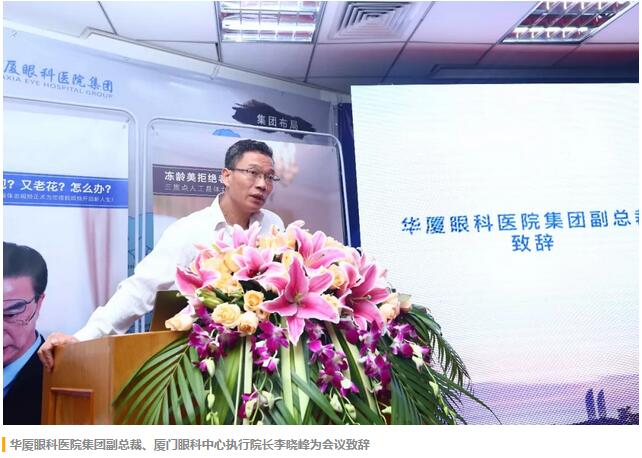 福建省 批三焦点老视手术中心及屈光白内障手术中心落户8868体育集团本部厦门眼科中心3.jpg