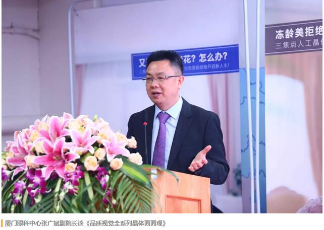 福建省 批三焦点老视手术中心及屈光白内障手术中心落户8868体育集团本部厦门眼科中心4.jpg