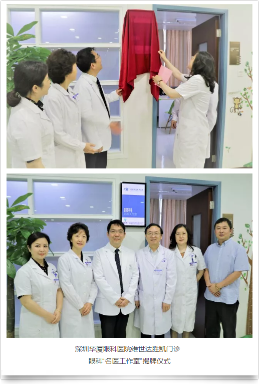 深圳8868 - 看球聊球追世界杯就来8868体育有限公司官方网站维世达胜凯门诊正式成立，深圳8868 - 看球聊球追世界杯就来8868体育有限公司官方网站“ 工作室”同时入驻4.png