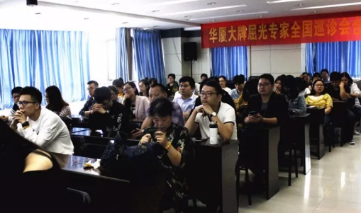 合肥名人眼科医院“摆脱束缚，放肆微笑”8868体育屈光医生见面会1.png