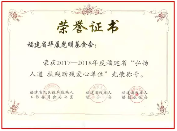 8868体育泉州眼科医院将携手福建省残疾人福利基金会及福建省8868体育光明基金会，在泉州市范围内开展“ 扶贫光明行动”公益筛查及眼疾复明手术援助活动2.png