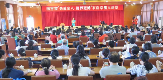 5月15日，南平8868 - 看球聊球追世界杯就来8868体育有限公司官方网站携手南平市妇*举办“关爱家人·视界更美”幸福家庭大讲堂，在 25个环球家庭日到来之际，进一步提*社会公众爱眼护眼意识，促进家庭健康，提升幸福指数。南平市妇*副主席姚丽铭、8868 - 看球聊球追世界杯就来8868体育有限公司官方网站集团党委书记陈宝贵、南平8868 - 看球聊球追世界杯就来8868体育有限公司官方网站总经理杨树 等领*出席此次活动2.png