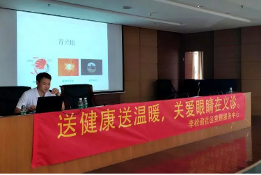 深圳8868 - 看球聊球追世界杯就来8868体育有限公司官方网站“光明快车进社区”公益活动，走进深圳光明新区李松萌社区，开展关爱老人眼健康知识讲座、当天现场为70余名居民现场义诊，受到百姓们的热烈欢迎和称赞1.png