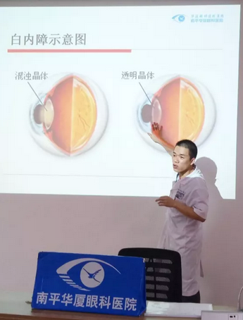 南平8868 - 看球聊球追世界杯就来8868体育有限公司官方网站爱眼日眼健康公益讲座走进南平市水南街道2.png