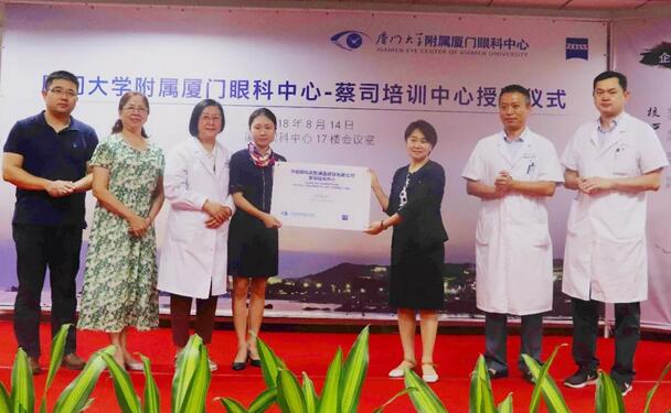 8868 - 看球聊球追世界杯就来8868体育有限公司官方网站集团蔡司培训中心成立1.jpg