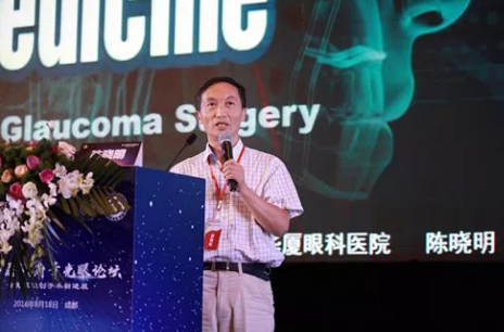 成都8868 - 看球聊球追世界杯就来8868体育有限公司官方网站院长陈晓明教授出席第二届天府青光眼论坛1.png