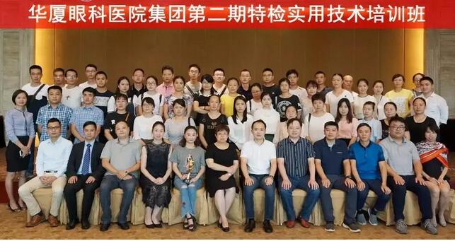8868 - 看球聊球追世界杯就来8868体育有限公司官方网站集团在贵阳阳明眼科医院举办集团第二期特检培训班1.jpg