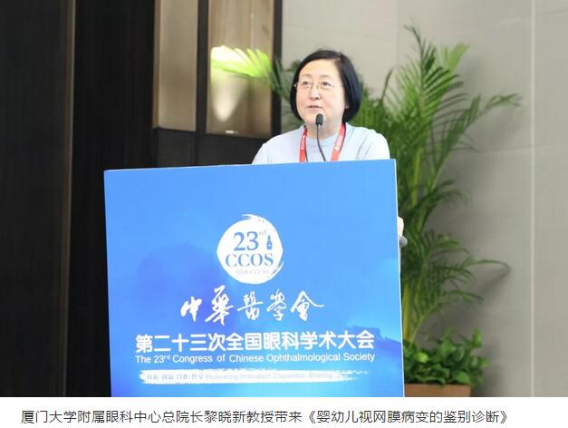 2018全国眼科年会开幕首日，8868体育专家风采闪耀全场5.jpg