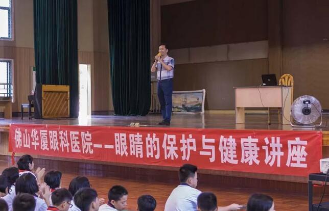 佛山8868 - 看球聊球追世界杯就来8868体育有限公司官方网站“美丽的眼睛 光明的世界”眼健康知识讲座走进佛山六中1.jpg