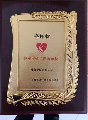 佛山8868 - 看球聊球追世界杯就来8868体育有限公司官方网站开展“同贺重阳乐 共赏夕阳红”关爱老年人眼健康公益活动3.jpg