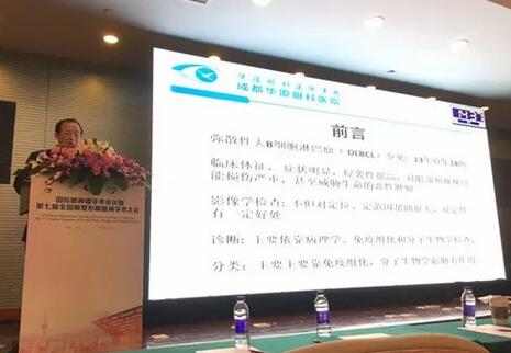成都8868 - 看球聊球追世界杯就来8868体育有限公司官方网站业务院长罗清礼教授应邀参加环球眼肿瘤学术会议暨第七届全国眼整形眼眶病学术大会并作学术报告2.jpg
