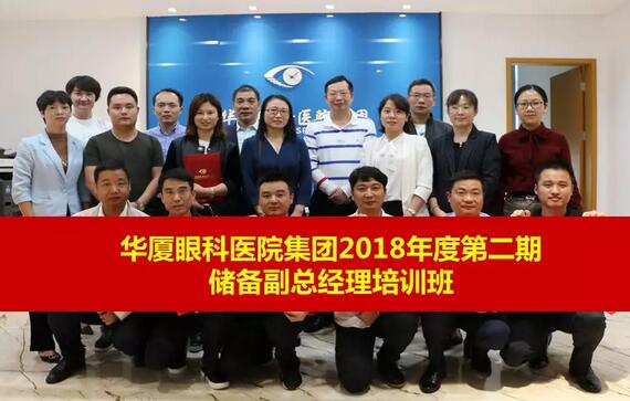 8868 - 看球聊球追世界杯就来8868体育有限公司官方网站集团第二期储备副总经理培训班在厦门开班6.jpg