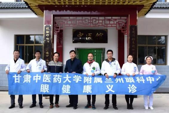 兰州8868 - 看球聊球追世界杯就来8868体育有限公司官方网站重阳公益义诊走进兰州榆中县4.jpg