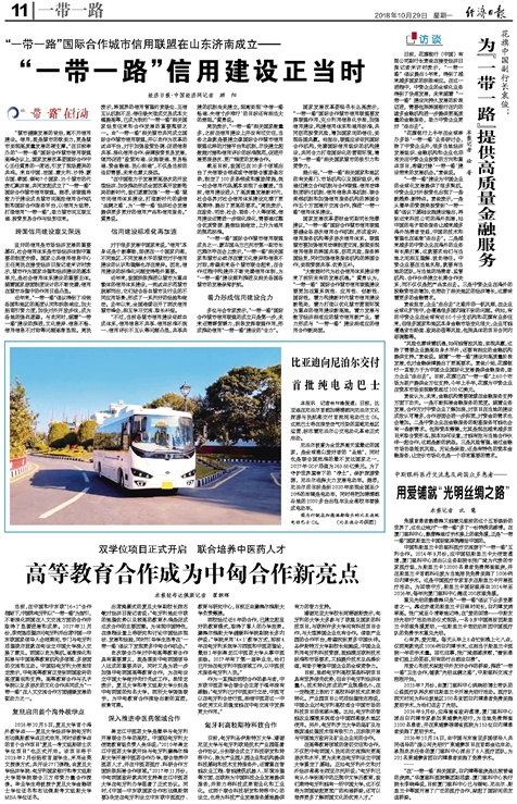 “在‘一带一路’相关国家，白内障等眼疾是比较普遍的疾病。”8868 - 看球聊球追世界杯就来8868体育有限公司官方网站集团副总裁、厦门眼科中心执行院长李晓峰说，目前厦门眼科中心已与缅甸、尼泊尔、斯里兰卡等国开展了广泛的医疗合作，架起了环球间的友谊桥梁。2.jpg
