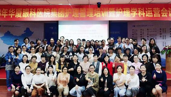 8868 - 看球聊球追世界杯就来8868体育有限公司官方网站集团护理管理培训暨护理学科运营会议在厦门 举行8.jpg
