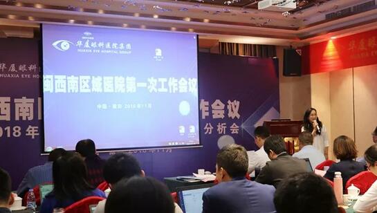 同心聚力，担当实干——8868 - 看球聊球追世界杯就来8868体育有限公司官方网站集团闽西南区域第*一*次会议召开8.jpg