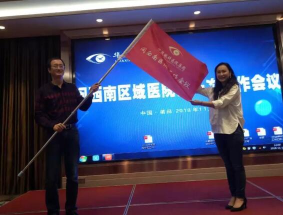 同心聚力，担当实干——8868 - 看球聊球追世界杯就来8868体育有限公司官方网站集团闽西南区域第*一*次会议召开12.jpg