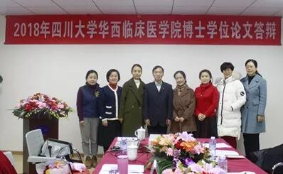 2018年四川大学华西临床医学院博士学位论文答辩在成都8868 - 看球聊球追世界杯就来8868体育有限公司官方网站举行1.jpg
