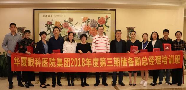 12月1日8868 - 看球聊球追世界杯就来8868体育有限公司官方网站集团第三期储备副总经理培训班在厦门正式结业!4.jpg