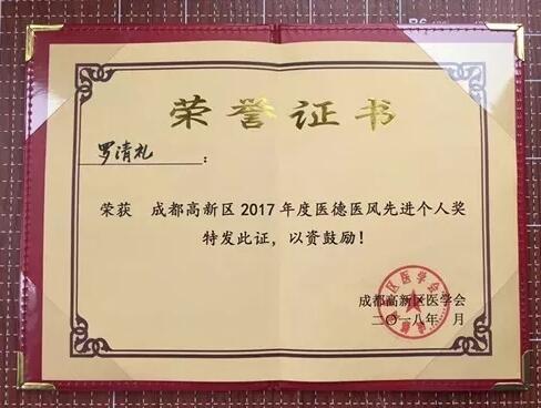 2018年即将结束，这一年，成都8868 - 看球聊球追世界杯就来8868体育有限公司官方网站以规范的诊疗、高明的技艺、 的服务，赢得了广大患者朋友和社会各界的好评。在2018年，成都8868 - 看球聊球追世界杯就来8868体育有限公司官方网站在发展的道路上有哪些大事记呢，让我们一起来回顾。7.jpg