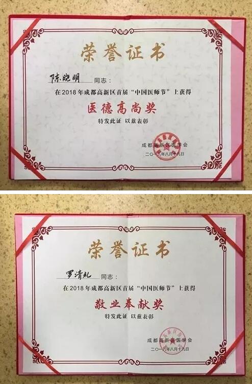 2018年即将结束，这一年，成都8868 - 看球聊球追世界杯就来8868体育有限公司官方网站以规范的诊疗、高明的技艺、 的服务，赢得了广大患者朋友和社会各界的好评。在2018年，成都8868 - 看球聊球追世界杯就来8868体育有限公司官方网站在发展的道路上有哪些大事记呢，让我们一起来回顾。13.jpg