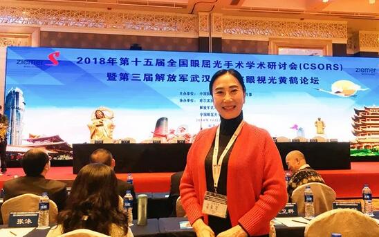 8868体育专家团受邀亮相第十五届全国眼屈光手术学术研讨会9.jpg
