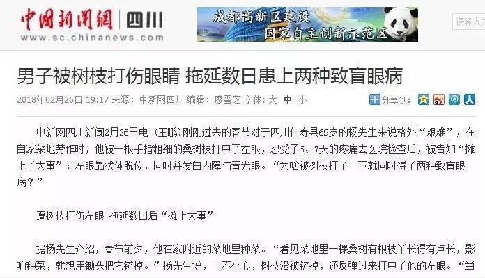 媒体看8868体育之成都8868 - 看球聊球追世界杯就来8868体育有限公司官方网站2018年新闻媒体报道集锦3.jpg